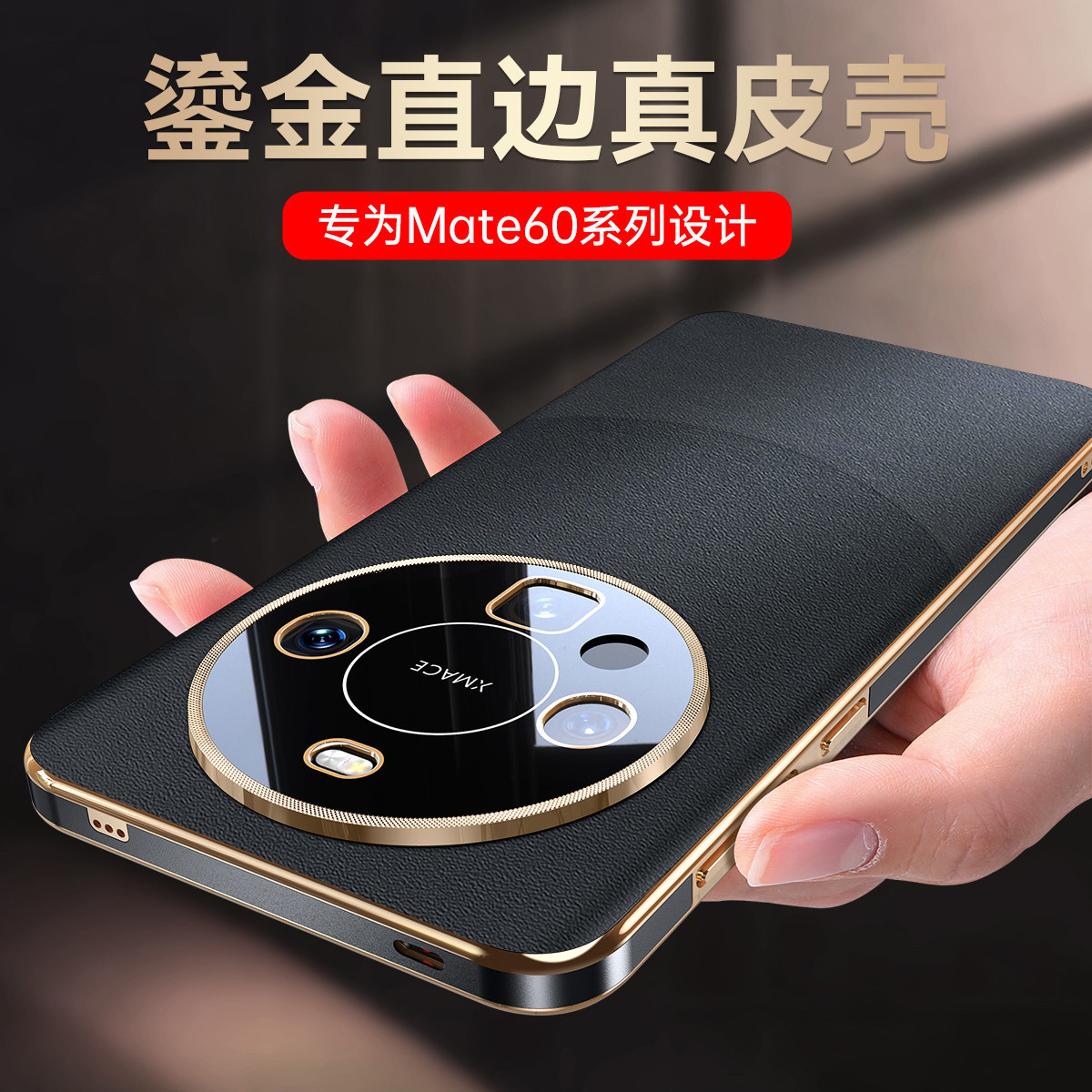 viks 适用华为mate60pro手机壳真皮新款mate60高级感直边防摔外壳男女