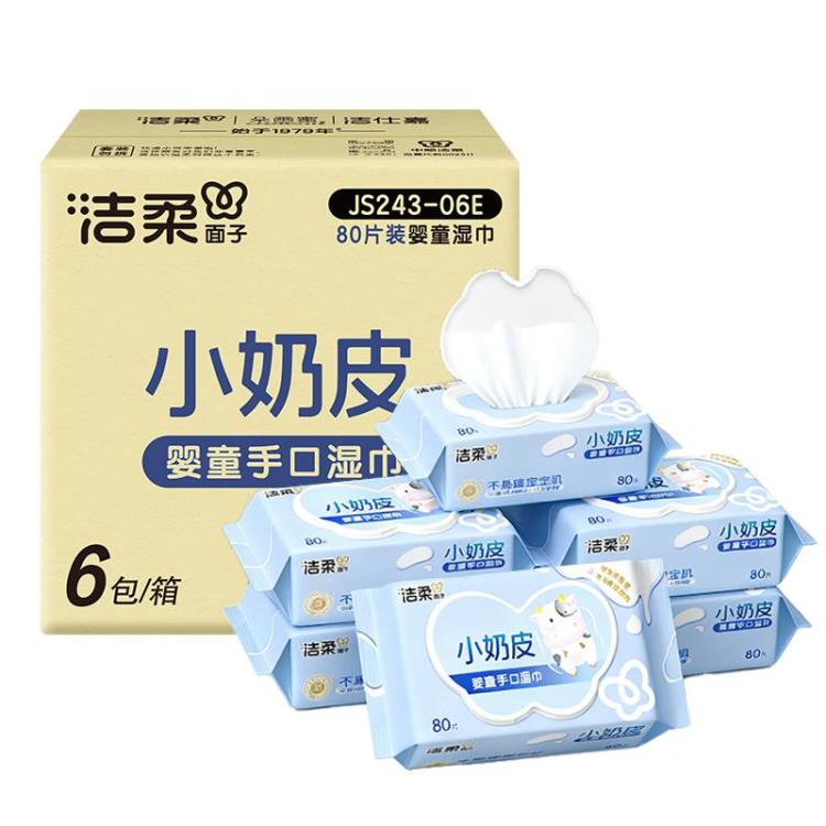 洁柔 【囤货480片】洁柔婴儿湿巾纸新生手口宝宝幼儿童80抽6包家庭装