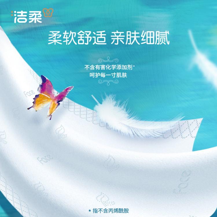 洁柔 4层加厚油画可湿水抽纸便携抽纸10包/18包80抽大包软抽