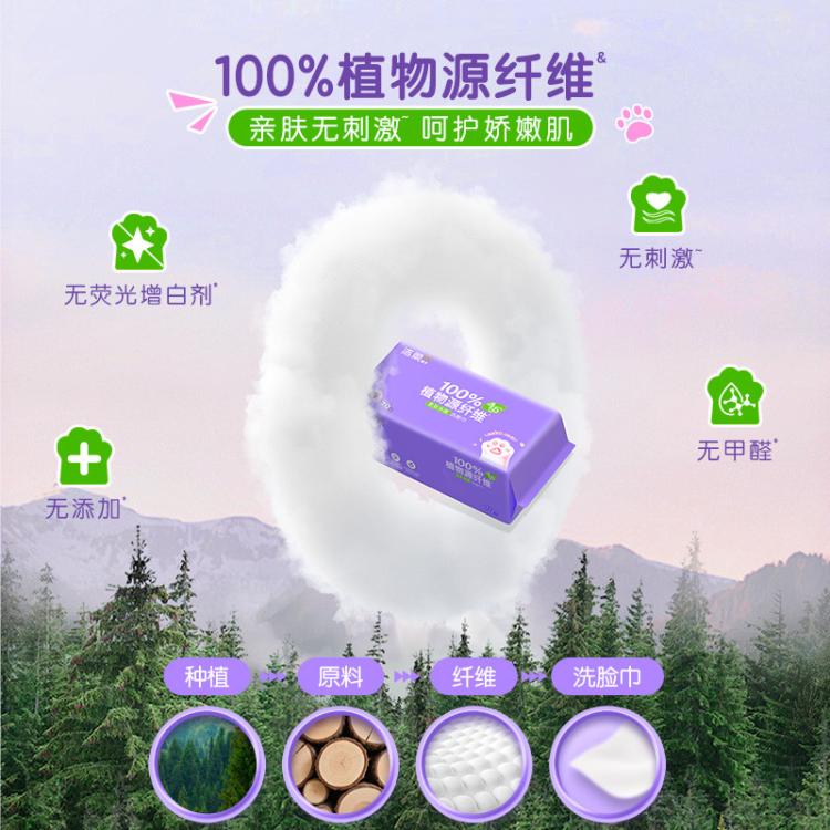 洁柔 【大规格】洁柔洗脸巾洁面巾70抽1/6包绵柔巾擦脸家庭装