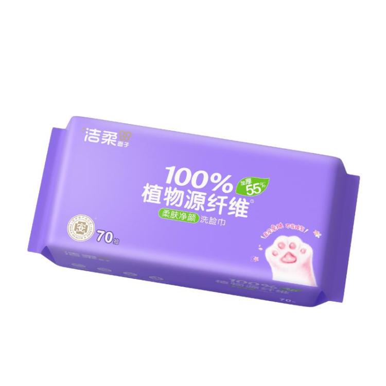 洁柔 【350片加大加厚】洁柔洗脸巾洁面巾70抽5包一次性卸妆绵柔巾擦脸