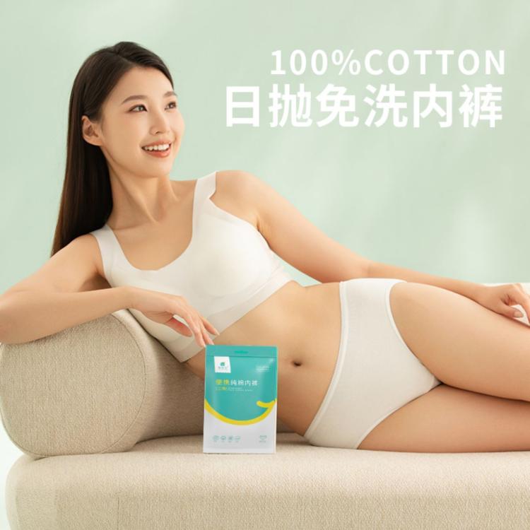 有时光 有时光一次性女士内裤100%纯棉无菌短裤产孕妇出差旅游必备用品