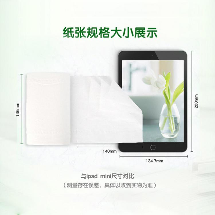 心相印 【超值60卷】纸巾无芯卷纸4层1提/6提卫生纸家用厕纸手纸实惠装