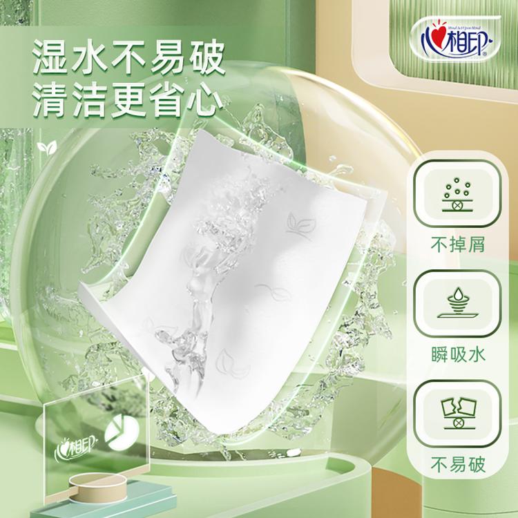 心相印 【10包】家用抽纸面巾纸擦手纸餐巾纸出游便携卫生纸实惠装