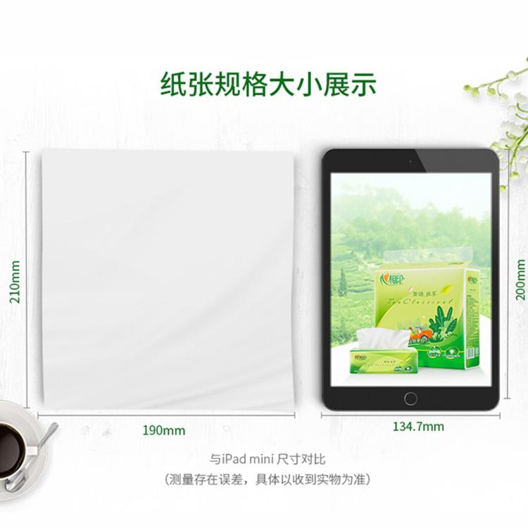 心相印 【10包】家用抽纸面巾纸擦手纸餐巾纸出游便携卫生纸实惠装