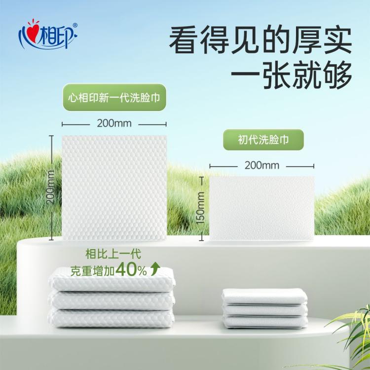 心相印 【整箱发360抽】悬挂式洗脸巾2提干湿两用棉柔巾加厚洁面巾擦脸