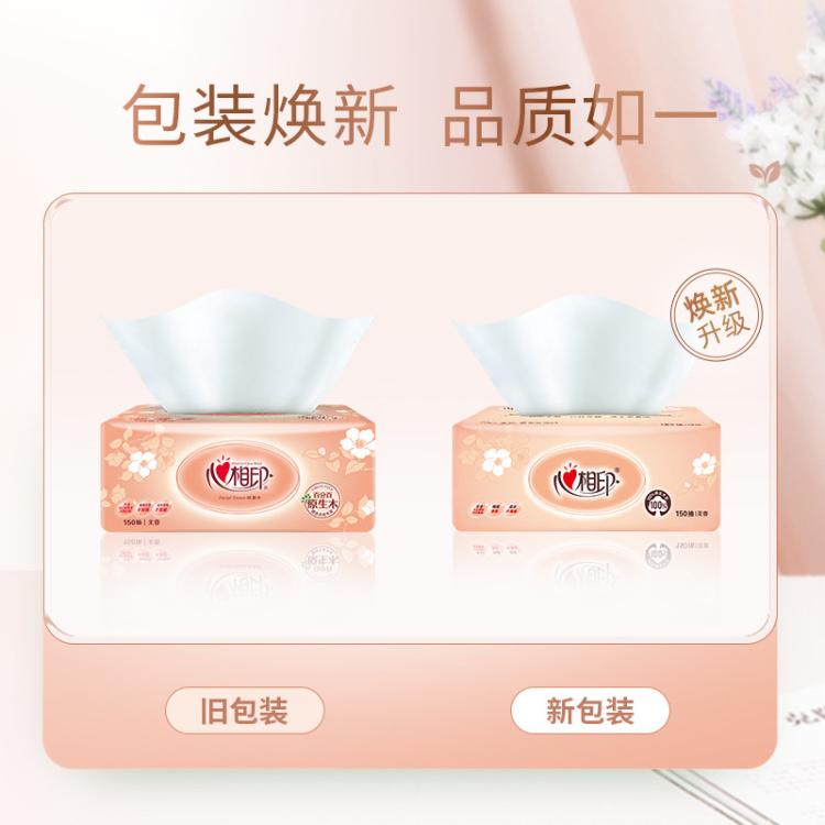 心相印 【爆款150抽】抽纸经典金装4包家用面巾纸餐巾纸卫生纸实惠