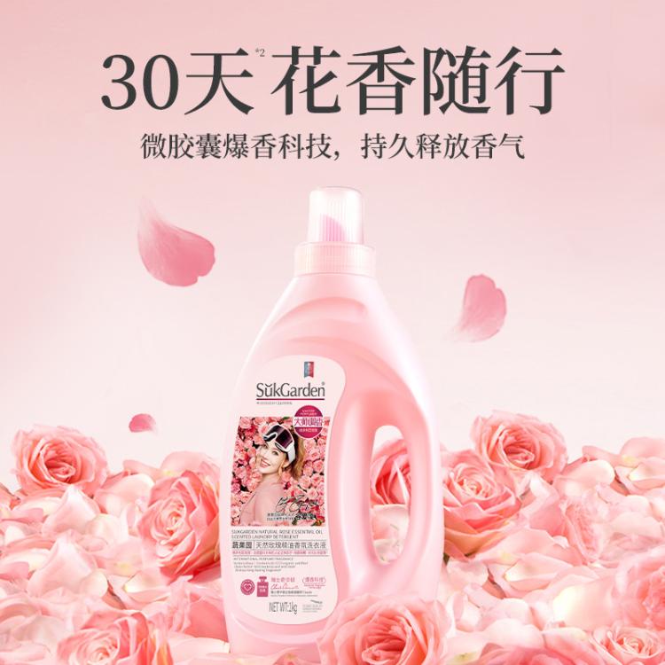 蔬果园 洗衣液整箱家用玫瑰精油香氛除菌除螨持久留香香水洗衣 图 3