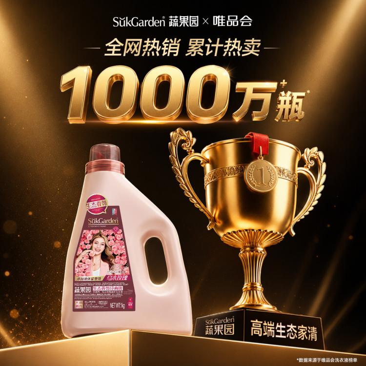 蔬果园 洗衣液家用实惠装持久留香家用除菌除螨香水洗衣洁净去污柔软护衣