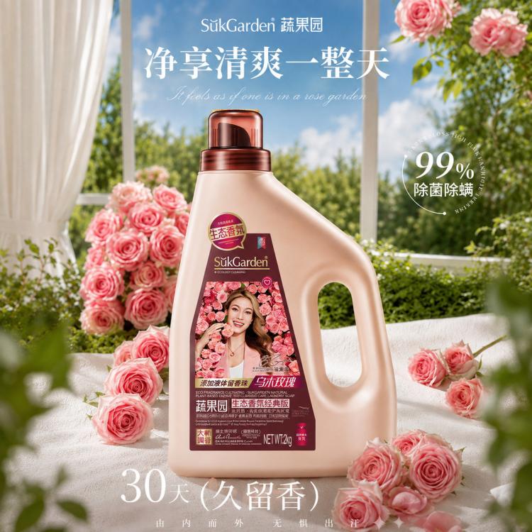 蔬果园 洗衣液家用实惠装持久留香家用除菌除螨香水洗衣洁净去污柔软护衣 图 5