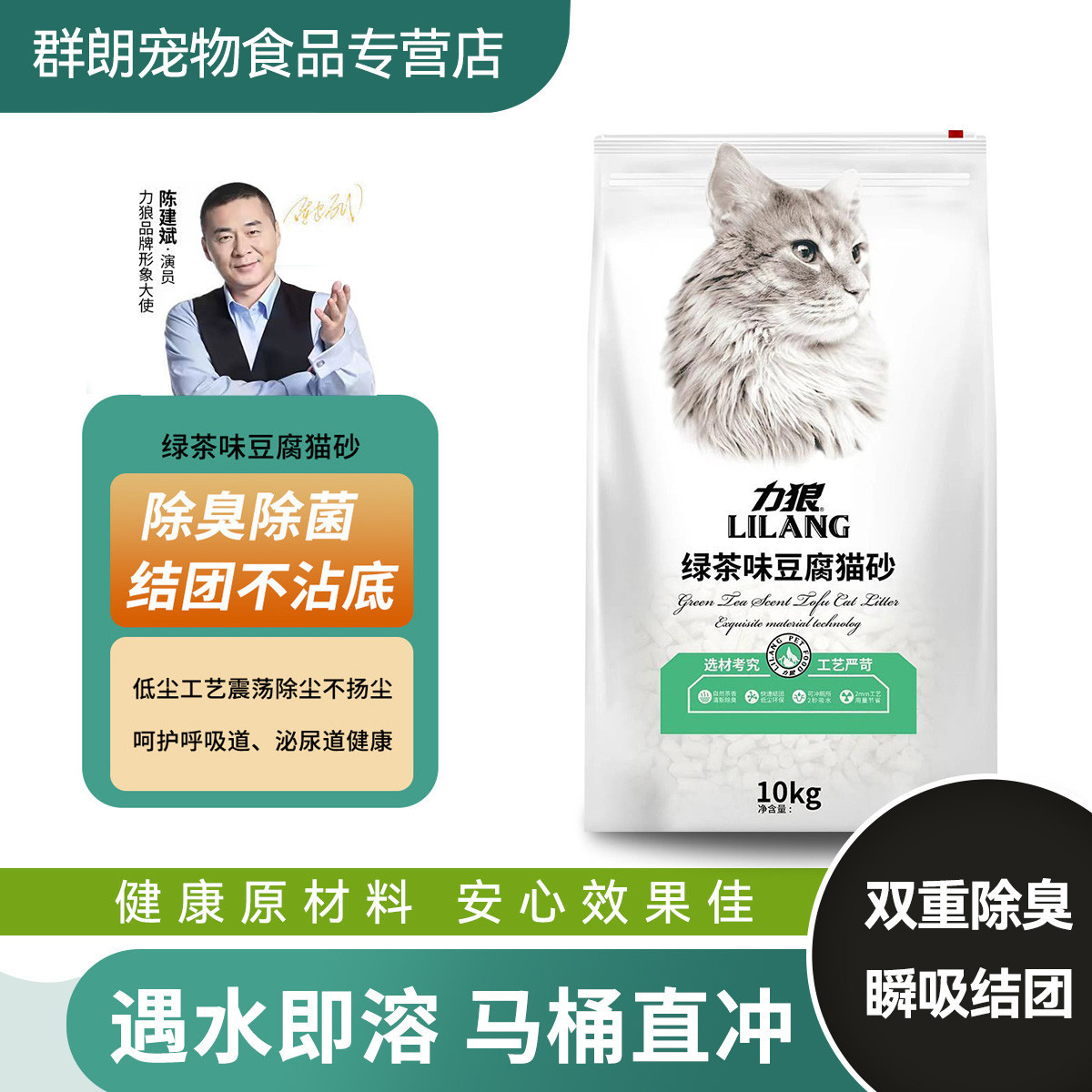 除臭豆腐砂猫砂