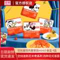 空刻 【迪士尼米奇系列】番茄肉酱意面mini小食盒意大利面儿童面4盒