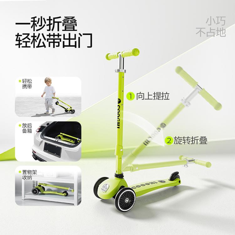 酷骑 儿童滑板车V1可折叠高度可调加厚2岁+男女童宝宝脚踏车滑步车送礼