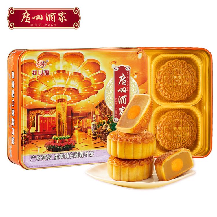 广州酒家 广州酒家蛋黄纯白莲蓉月饼礼盒广式铁盒中秋节日送礼品礼物