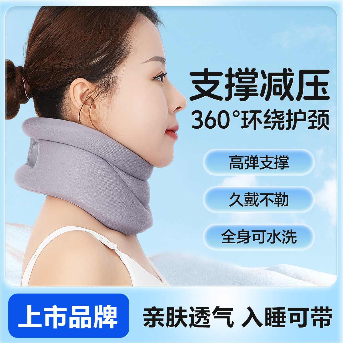 可孚 颈椎牵引器脖子护颈医疗颈托家用颈椎拉伸托颈