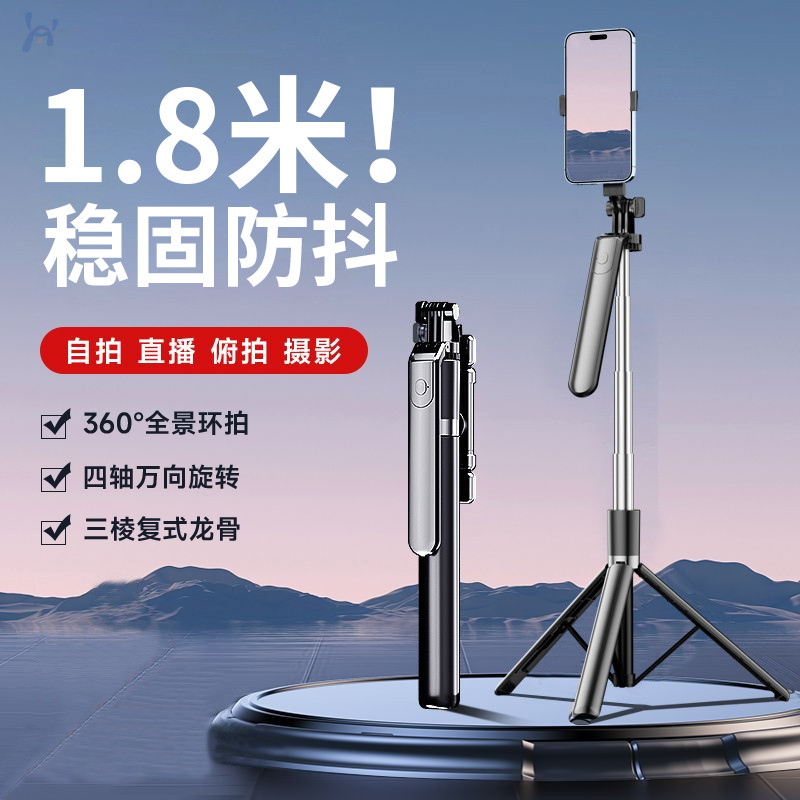 好意诗 蓝牙遥控自拍杆360°可旋转手机支架户外便携多功能三脚架旅游