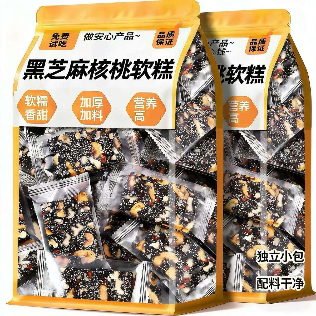 农香森 黑芝麻坚果软糕500g核桃红枣营养糕点特产芝麻饼酥孕妇休闲食品