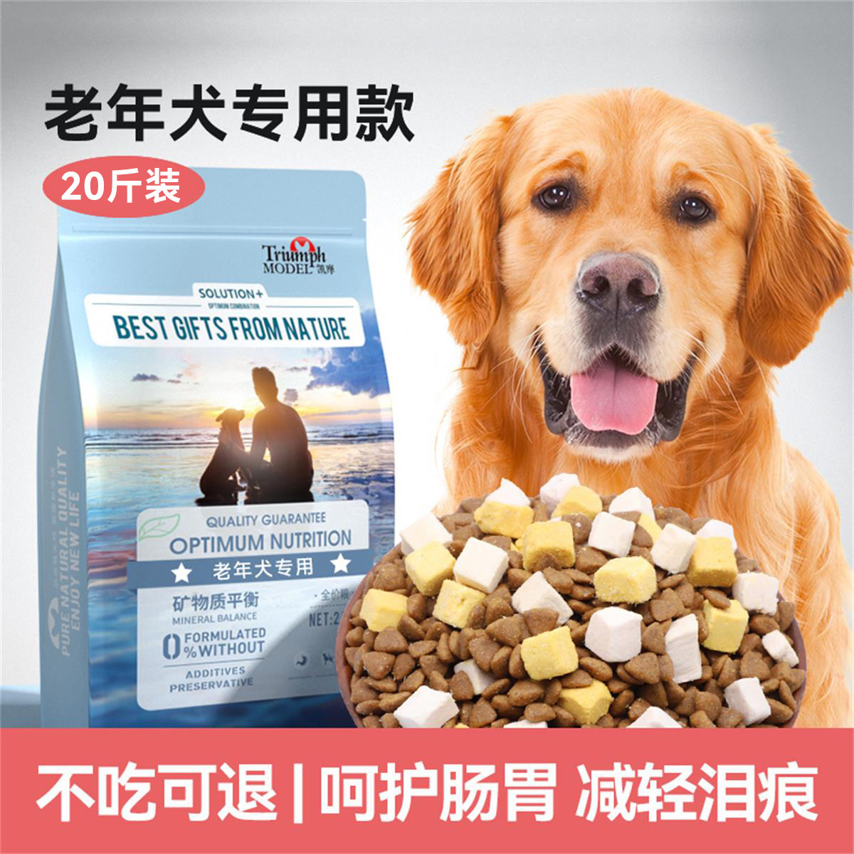 凯摩 老年犬狗粮高龄营养全价老年狗粮大龄成犬粮老狗专用狗粮