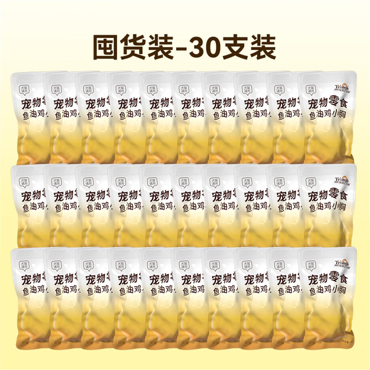 凯摩 蒸煮鱼油鸡小胸鸡胸肉宠物猫咪零食成猫幼猫营养狗狗吃的水煮鸡肉