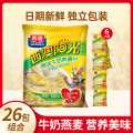 西麦 26包速溶燕麦牛奶麦片即食冲饮原味红枣组合营养健康早餐独立包装