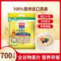 西麦 【独立小包】西麦纯燕麦片膳食纤维0添加蔗糖健康即食早餐700g