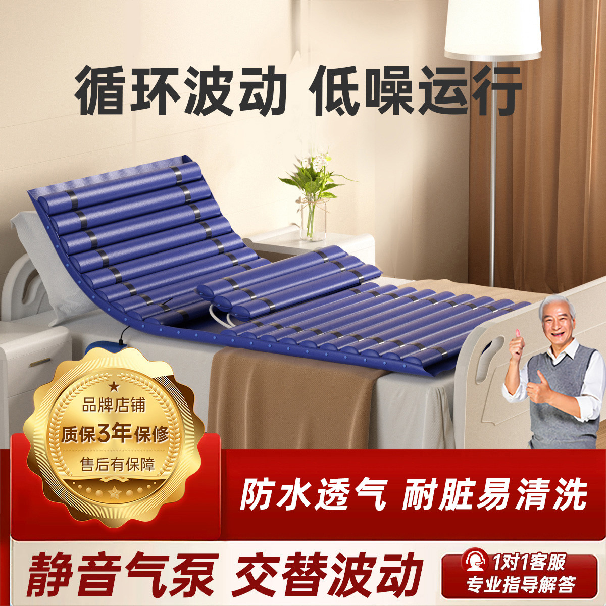 爱护佳 气垫床防褥疮老人医用家用充气床垫卧床翻身病人瘫痪护理垫圈