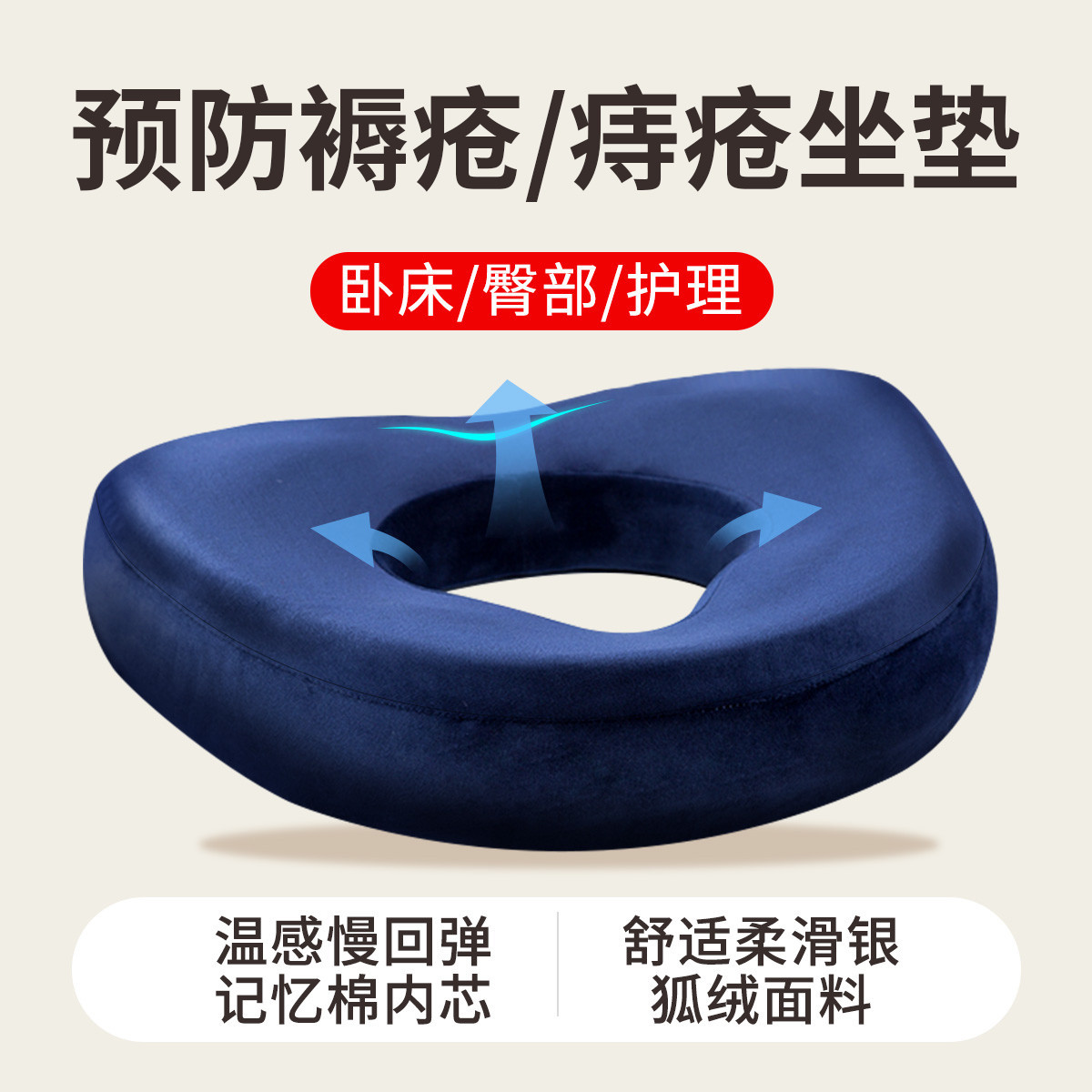 爱护佳 记忆海绵坐垫防褥疮痔疮轮椅褥疮垫臀部透气老人医用护理垫