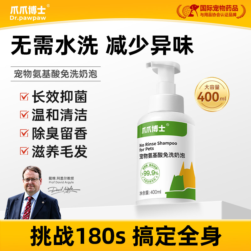 猫咪狗狗用品