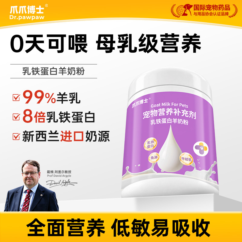 宠物小奶猫奶粉