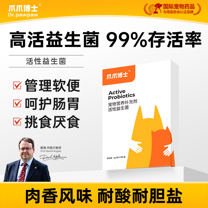 爪爪博士 宠物益生菌肠胃养护猫咪狗拉稀呕吐宝营养补充活性益生菌