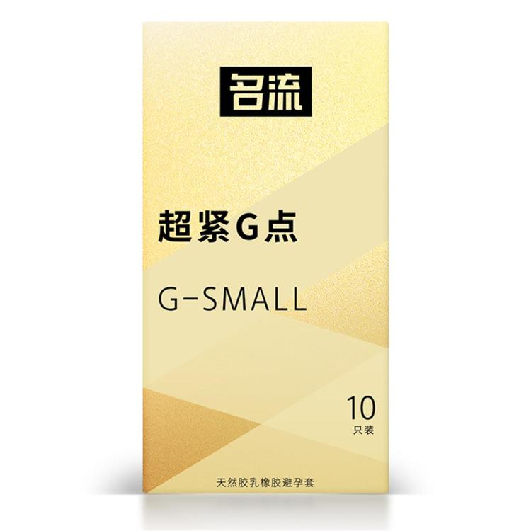 名流 45mm超小号避孕套超紧特小号超薄贴合男用g点颗粒安全套