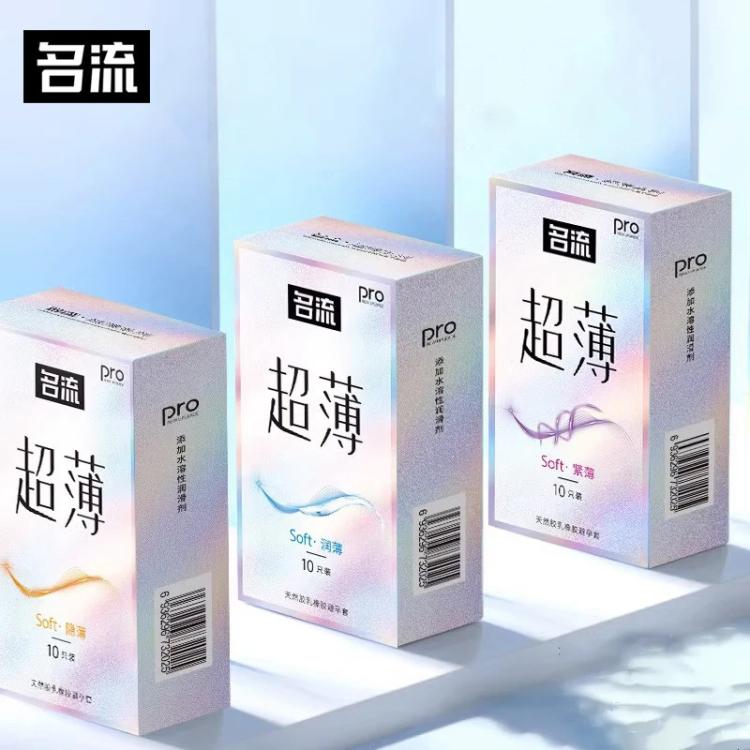 名流 避孕套超薄系列001玻尿酸男女用安全套润滑t