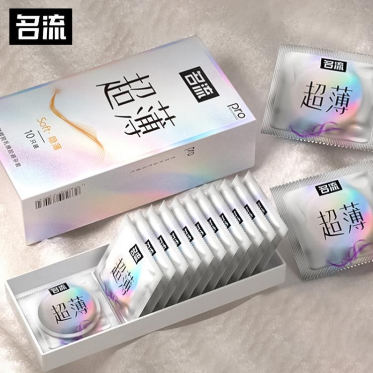 名流 001超薄系列避孕安全套男专用超薄隐形t薄至无感