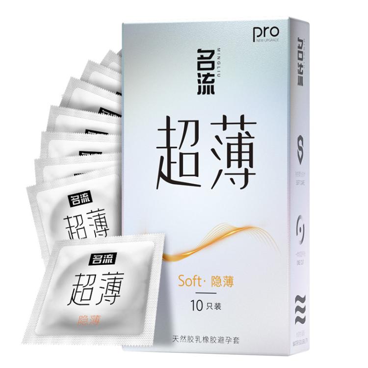 名流 001超薄系列避孕安全套男专用超薄隐形t薄至无感
