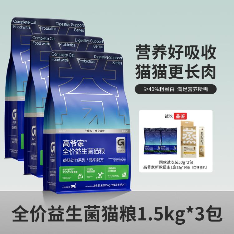 商品缩略图 2