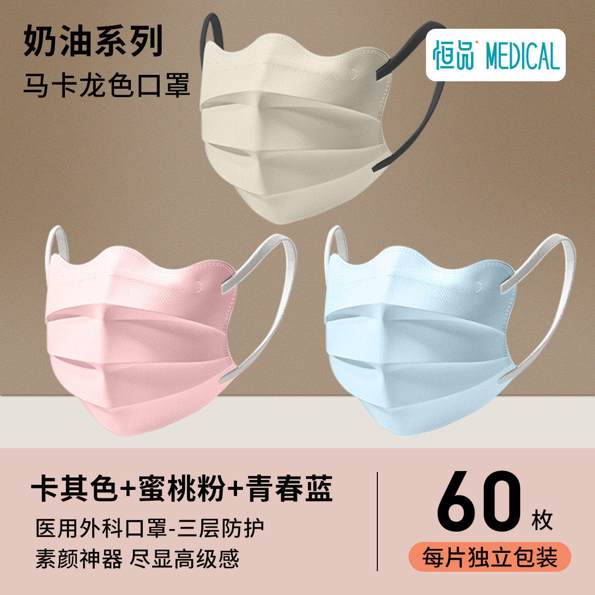 恒品 医用外科口罩女高颜值3d立体一次性医疗三层护眼角成人蝶形秋冬季