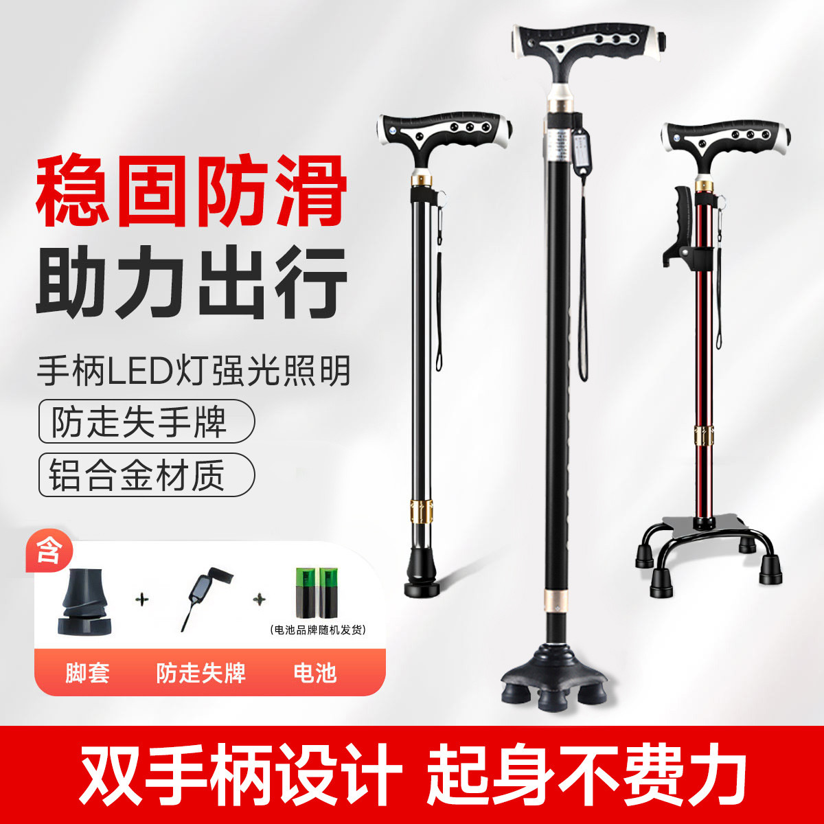 恒品 拐杖老年人轻便防滑四脚橡胶头拐棍年轻人骨折术后康复行走助行器