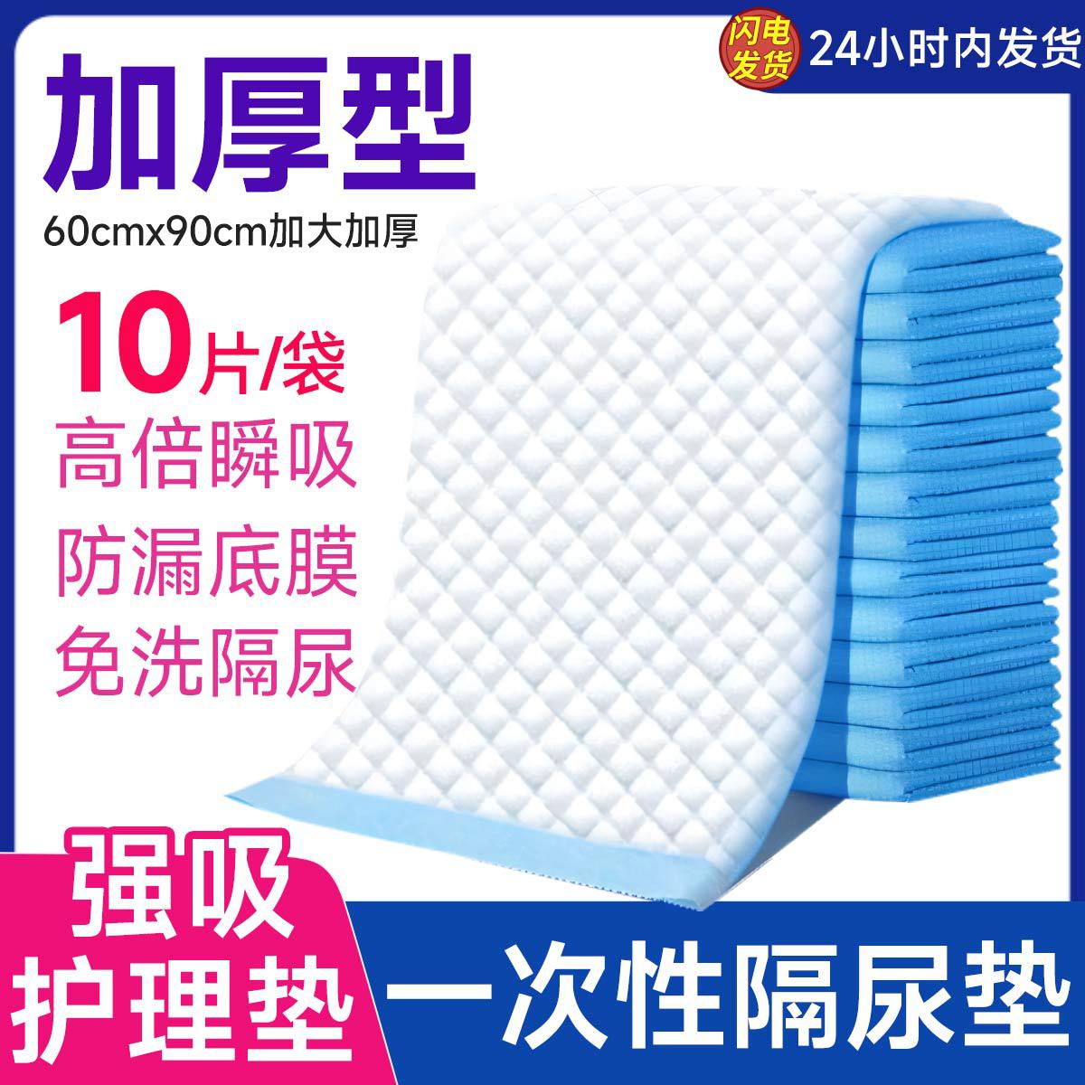 恒品 医用护理垫一次性成人隔尿床垫中单60x90卧床老人产妇��褥垫专用
