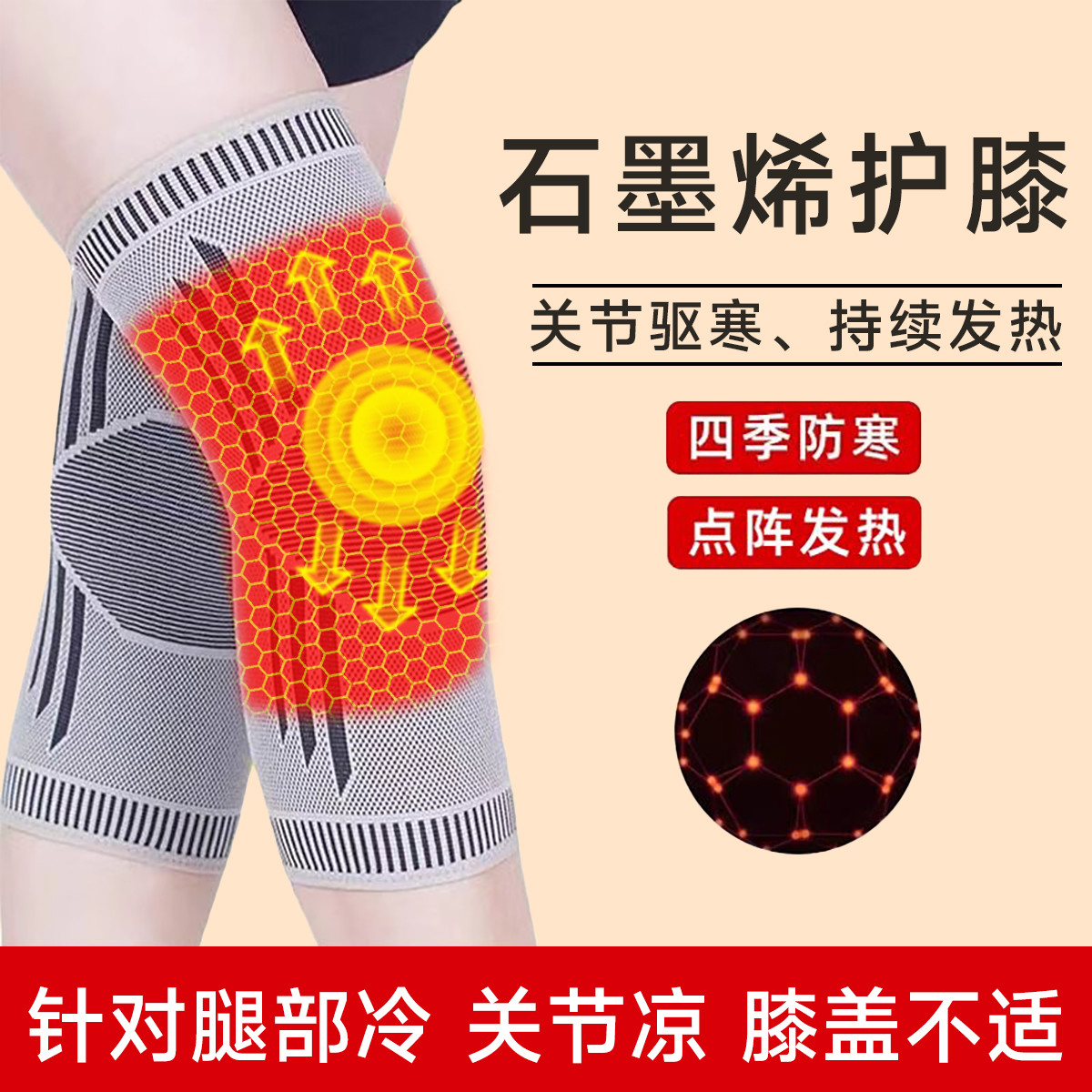 恒品 艾草石墨烯护膝盖保护套发热热敷保暖防寒关节凉秋冬防下滑男女士