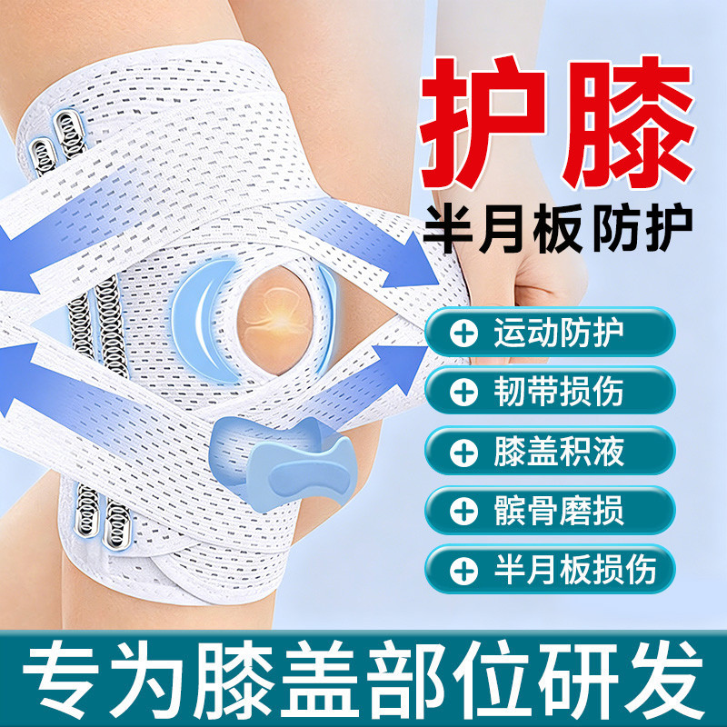 恒品 护膝半月板损伤女士关节运动膝盖髌骨护具滑膜炎跑步登山男护具套