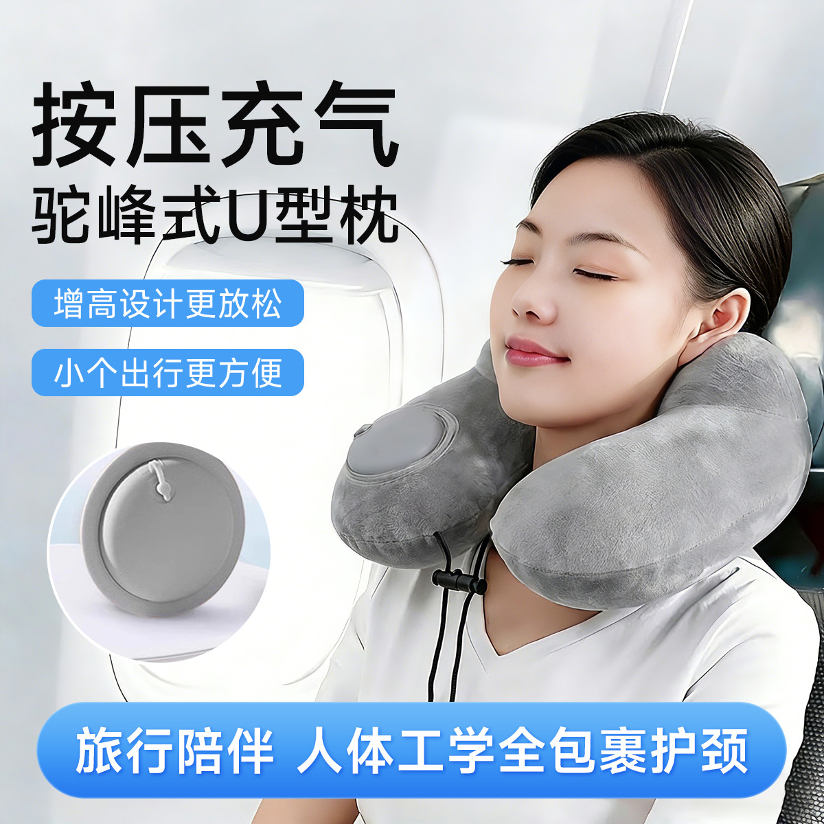 恒品 护颈按压式充气u型枕旅行枕长途旅行便携折叠坐车神器枕脖子靠枕