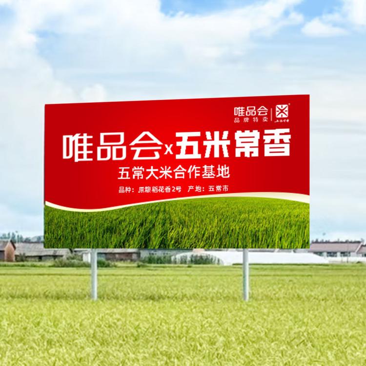 五米常香 【新米】五常核心产区民乐乡五常大米稻花香2号5kg真空包装