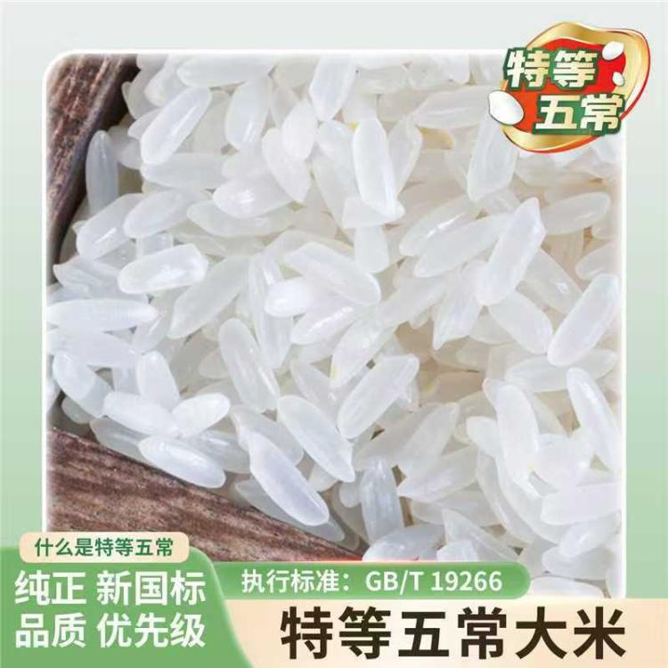 五米常香 【新米】五常核心产区民乐乡五常大米稻花香2号5kg真空包装