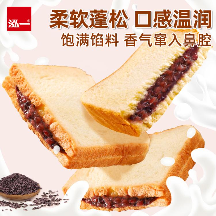 泓一 紫米夹心吐司500g学生营养早餐面包宿舍代餐糕点心休闲下午茶零食