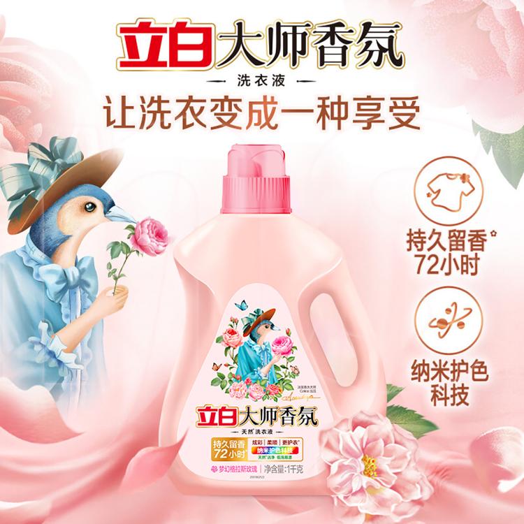 立白 【玫瑰香氛】大师香氛洗衣液玫瑰香持久留香柔顺护衣家用实惠装