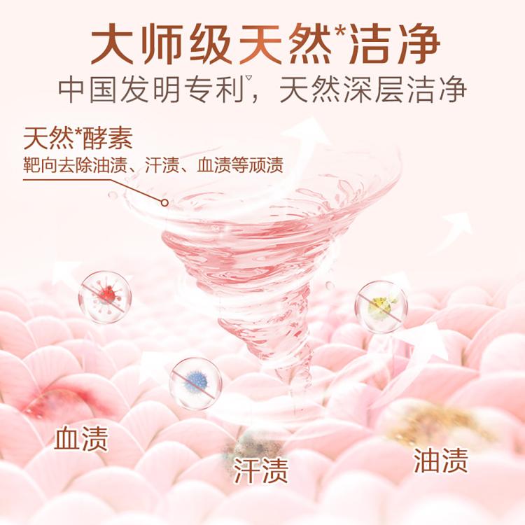 立白 【玫瑰香氛】大师香氛洗衣液玫瑰香持久留香柔顺护衣家用实惠装