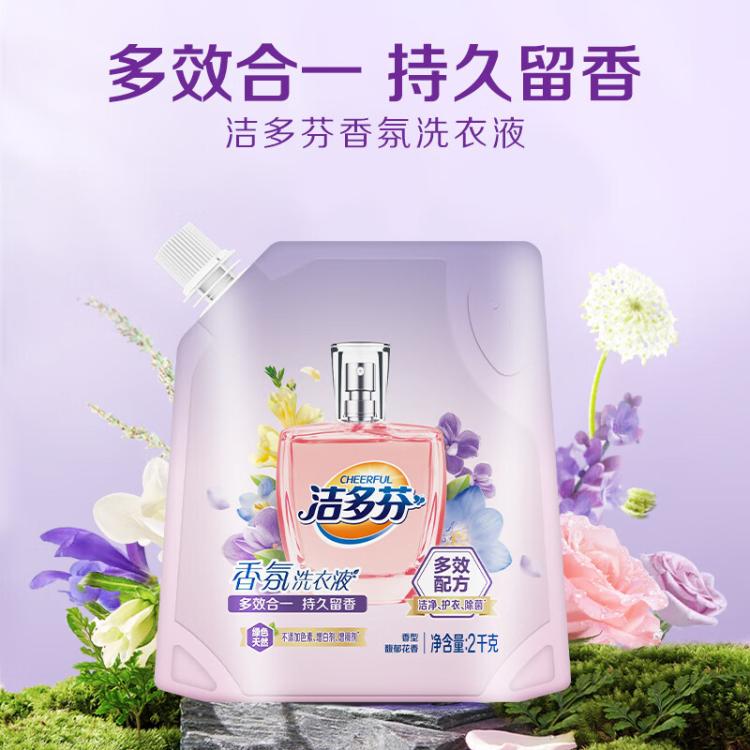 立白 【15斤囤货】立白大师香氛洗衣液+洁多芬香水洗衣液组合持久留香