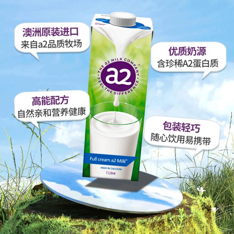 a2 澳洲原装进口 高端全脂纯牛奶100%生牛乳全家共享早餐奶1L/盒