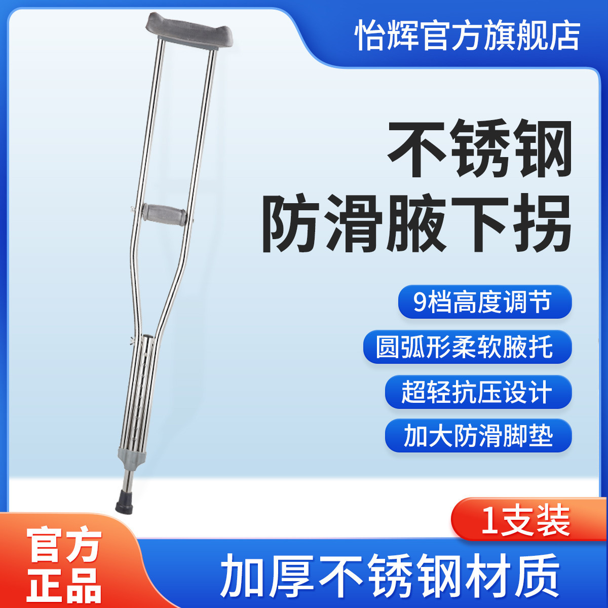 怡辉 加厚不锈钢拐杖腋下双柺腋下拐杖可伸缩可调防滑老人助行器