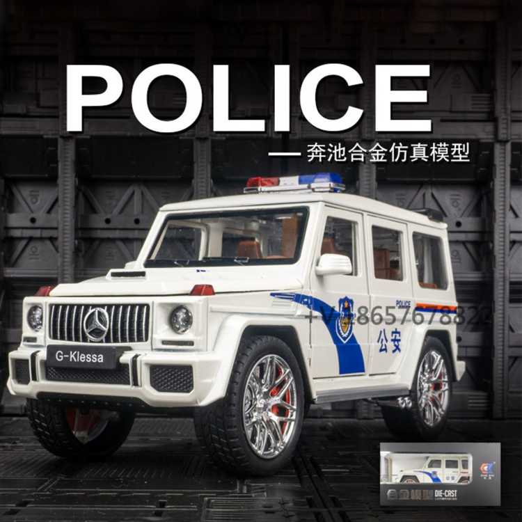 车致 1:24奔驰G63警车公安特警仿真模型合金汽车儿童玩具男女孩礼物